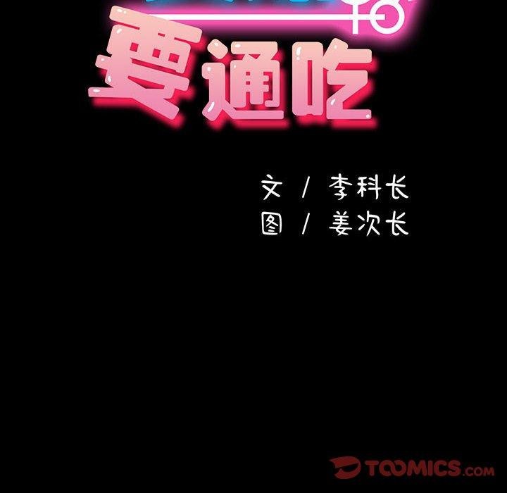 我家的赘婿大人/赘婿要通吃第74話