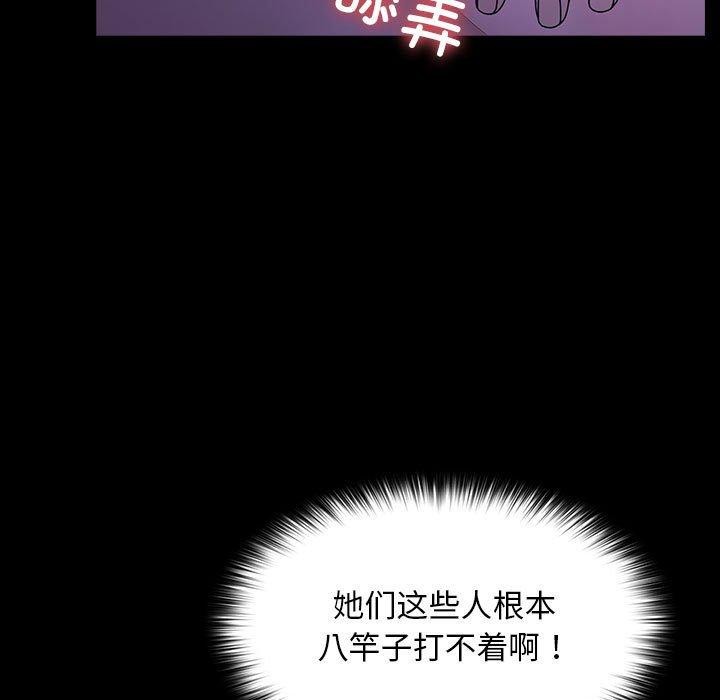 我家的赘婿大人/赘婿要通吃第74話