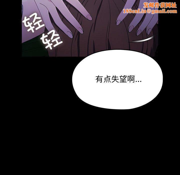 我家的赘婿大人/赘婿要通吃第74話