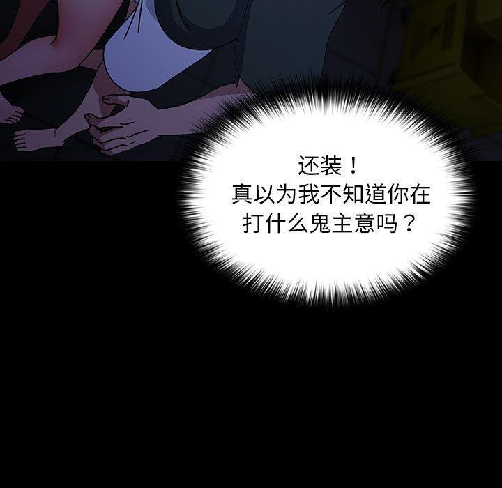 我家的赘婿大人/赘婿要通吃第74話