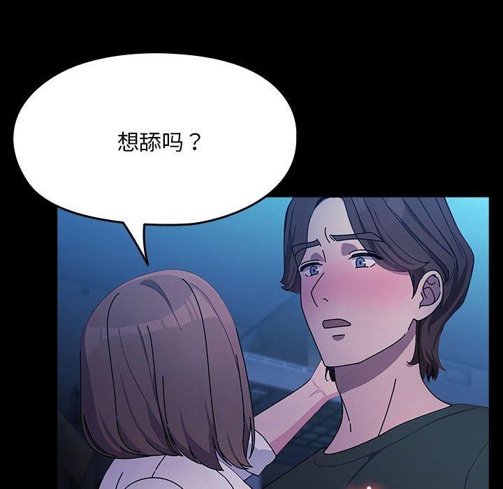 我家的赘婿大人/赘婿要通吃第74話
