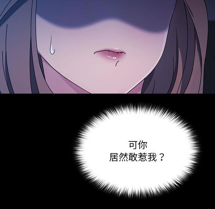 我家的赘婿大人/赘婿要通吃第74話