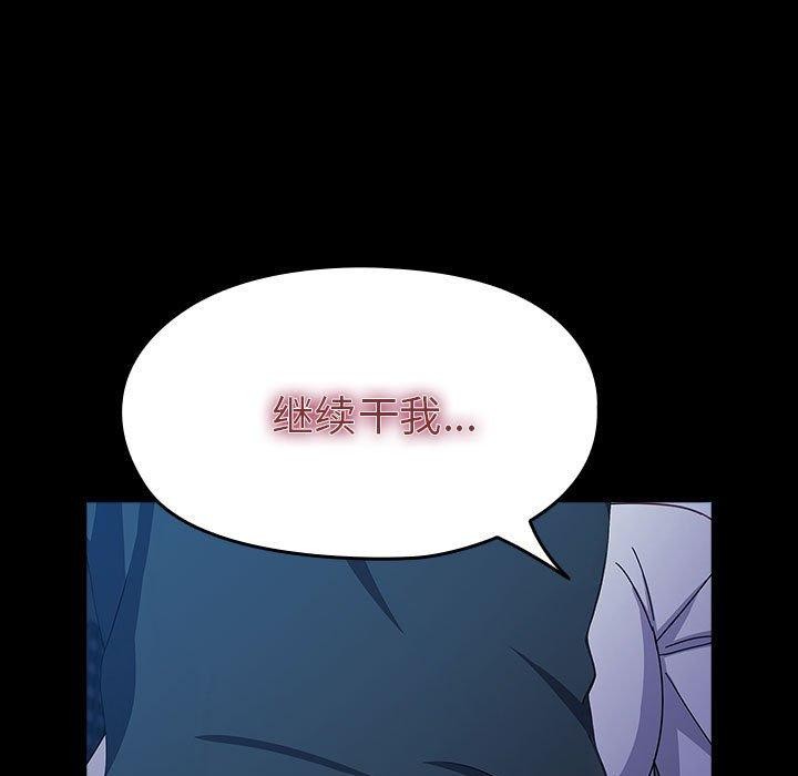 我家的赘婿大人/赘婿要通吃第74话