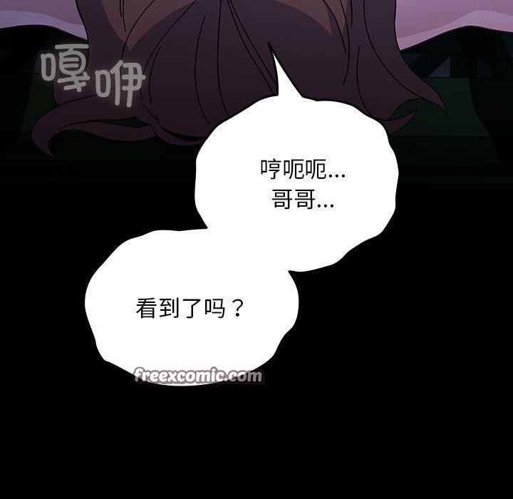 我家的赘婿大人/赘婿要通吃第75話