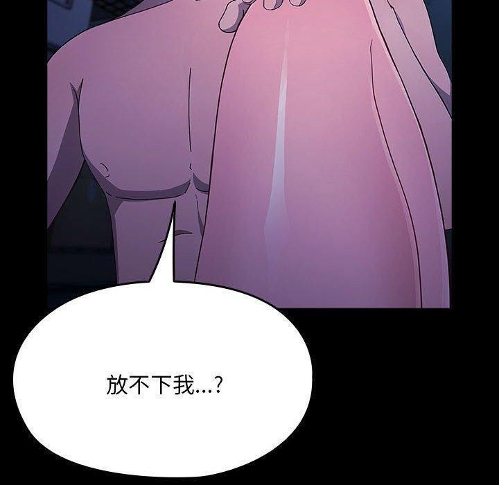 我家的赘婿大人/赘婿要通吃第75話