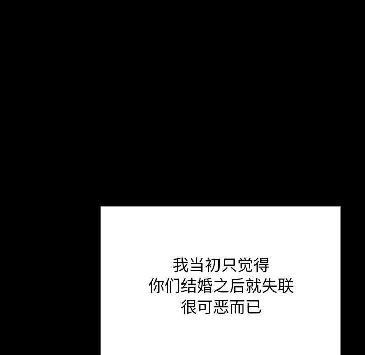 我家的赘婿大人/赘婿要通吃第75話