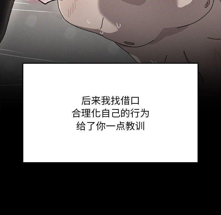 我家的赘婿大人/赘婿要通吃第75話