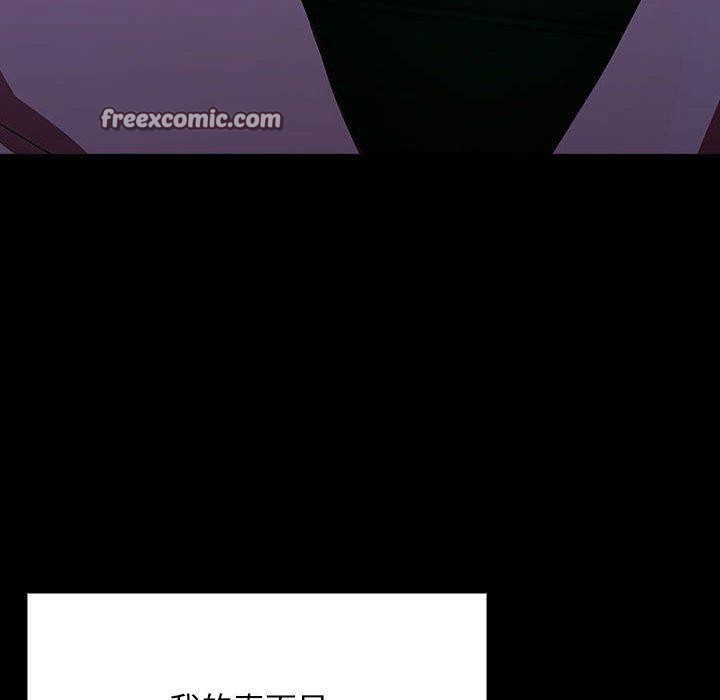 我家的赘婿大人/赘婿要通吃第75話