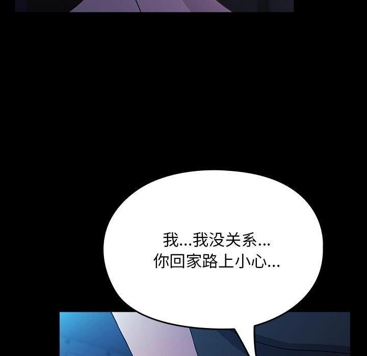 我家的赘婿大人/赘婿要通吃第75話