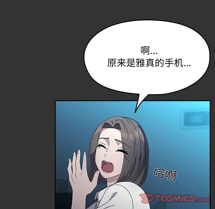 我家的赘婿大人/赘婿要通吃第75話