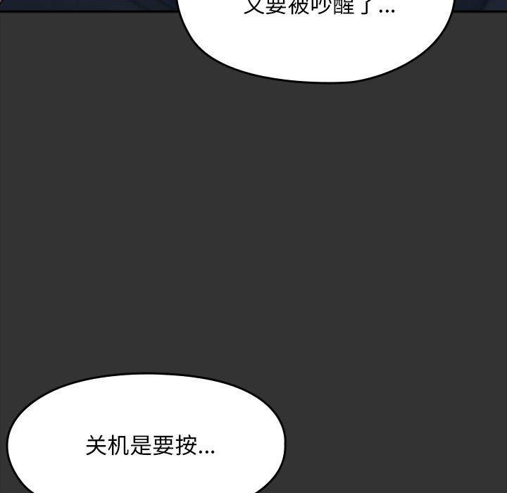 我家的赘婿大人/赘婿要通吃第75话