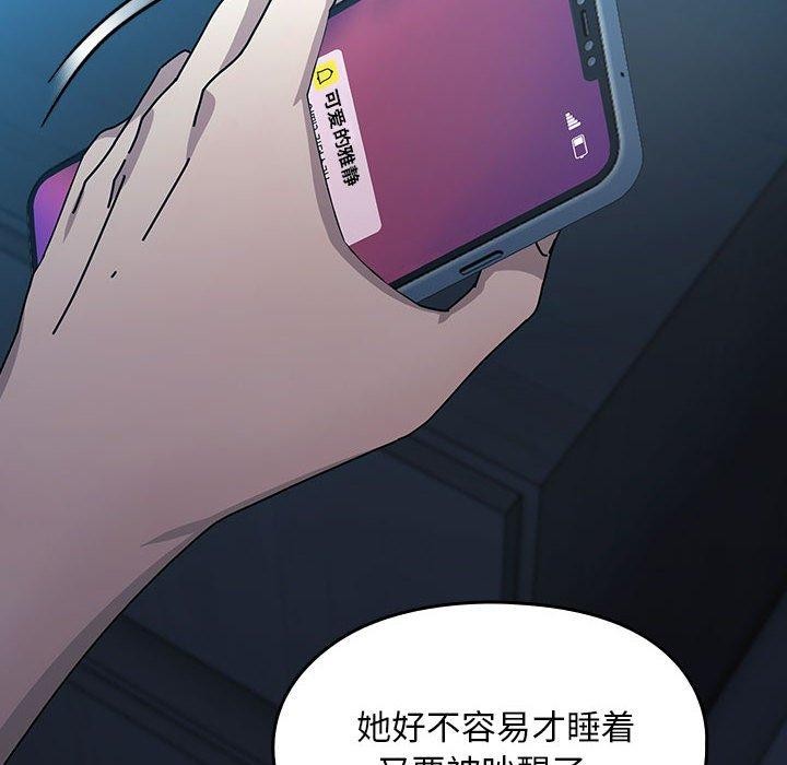 我家的赘婿大人/赘婿要通吃第75話