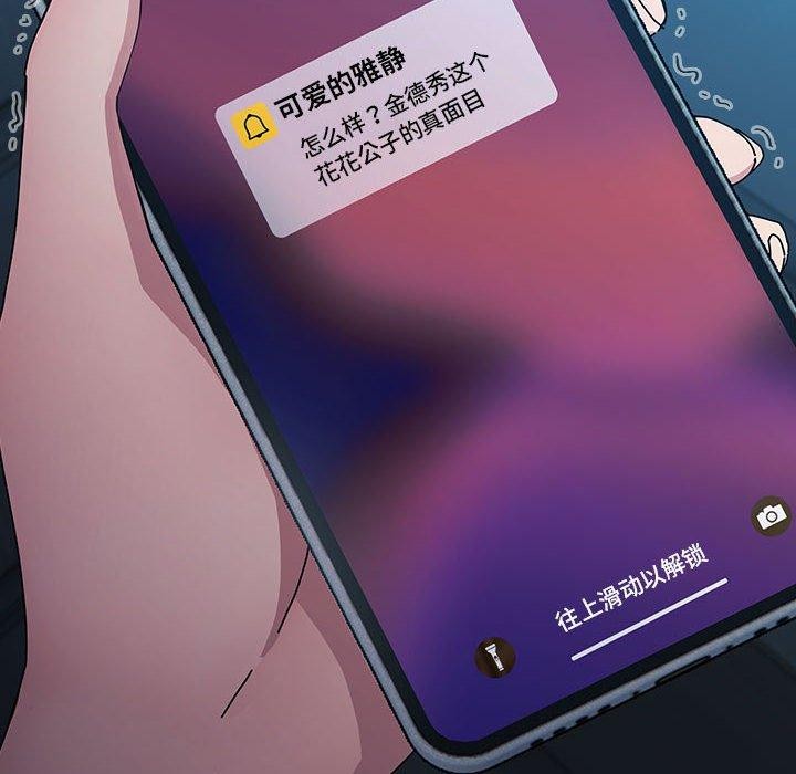 我家的赘婿大人/赘婿要通吃第75話