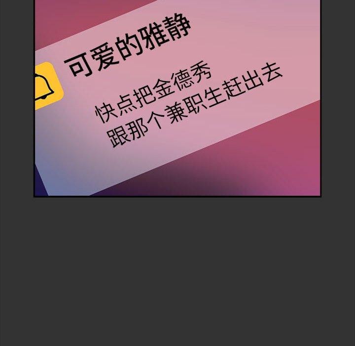 我家的赘婿大人/赘婿要通吃第75话