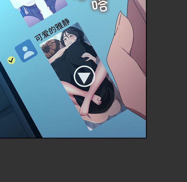 我家的赘婿大人/赘婿要通吃第75話