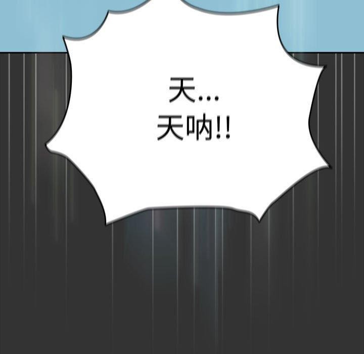 我家的赘婿大人/赘婿要通吃第75話