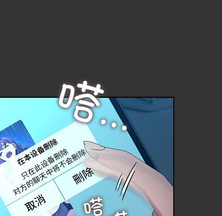 我家的赘婿大人/赘婿要通吃第75話