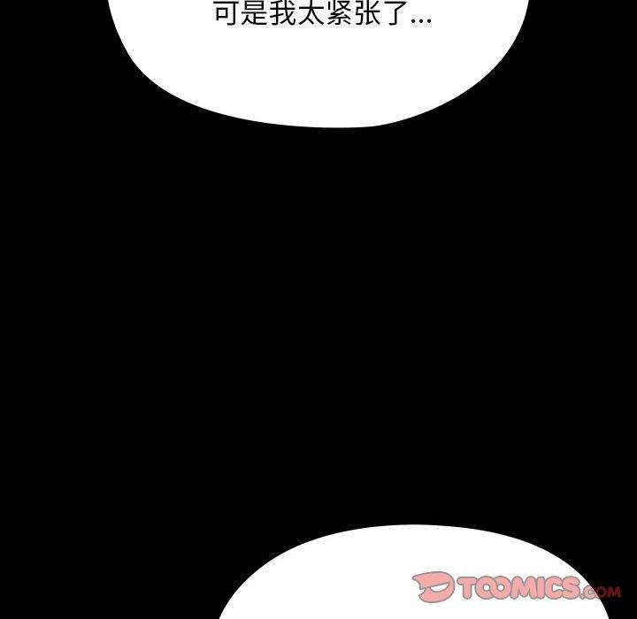 我家的赘婿大人/赘婿要通吃第75話