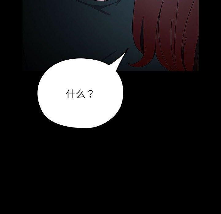 我家的赘婿大人/赘婿要通吃第75話