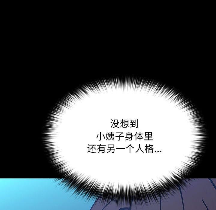 我家的赘婿大人/赘婿要通吃第75话