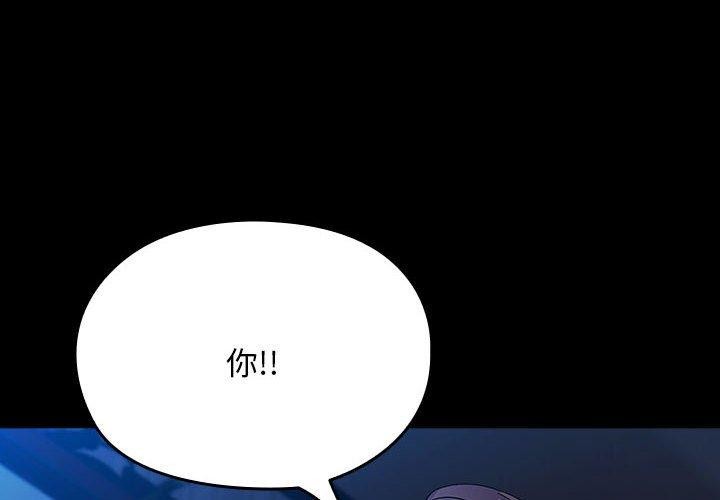 我家的赘婿大人/赘婿要通吃第76話