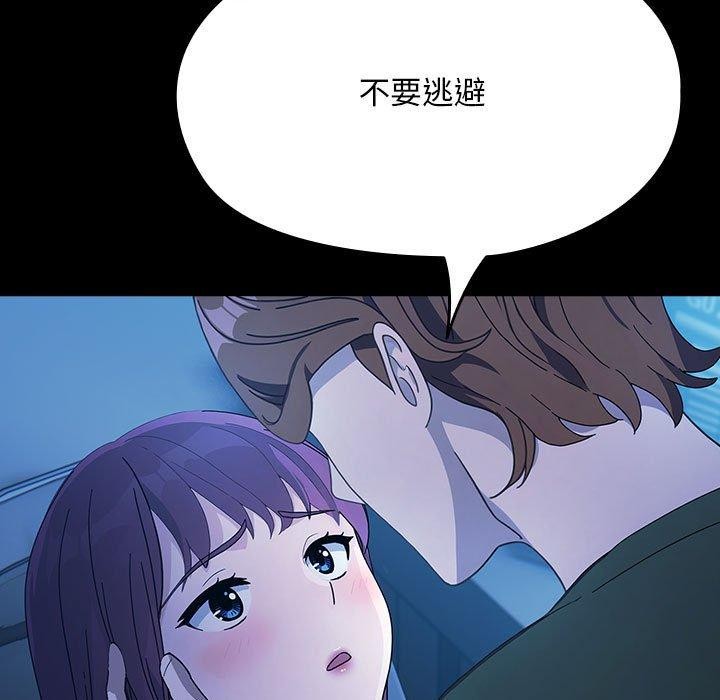 我家的赘婿大人/赘婿要通吃第76話