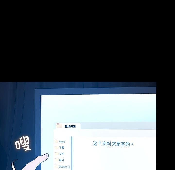 我家的赘婿大人/赘婿要通吃第76話