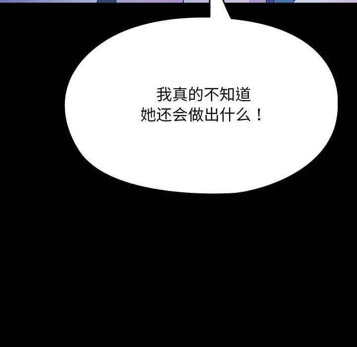 我家的赘婿大人/赘婿要通吃第76話