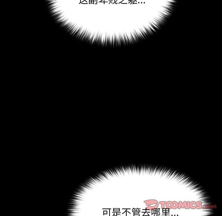 我家的赘婿大人/赘婿要通吃第76话