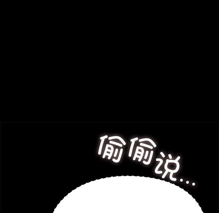 我家的赘婿大人/赘婿要通吃第76話