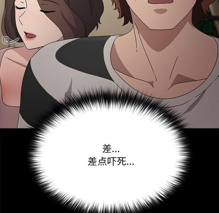 我家的赘婿大人/赘婿要通吃第76話