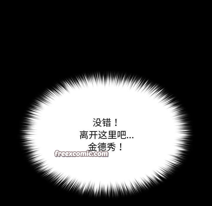 我家的赘婿大人/赘婿要通吃第76話