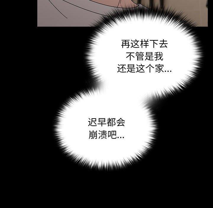 我家的赘婿大人/赘婿要通吃第76話