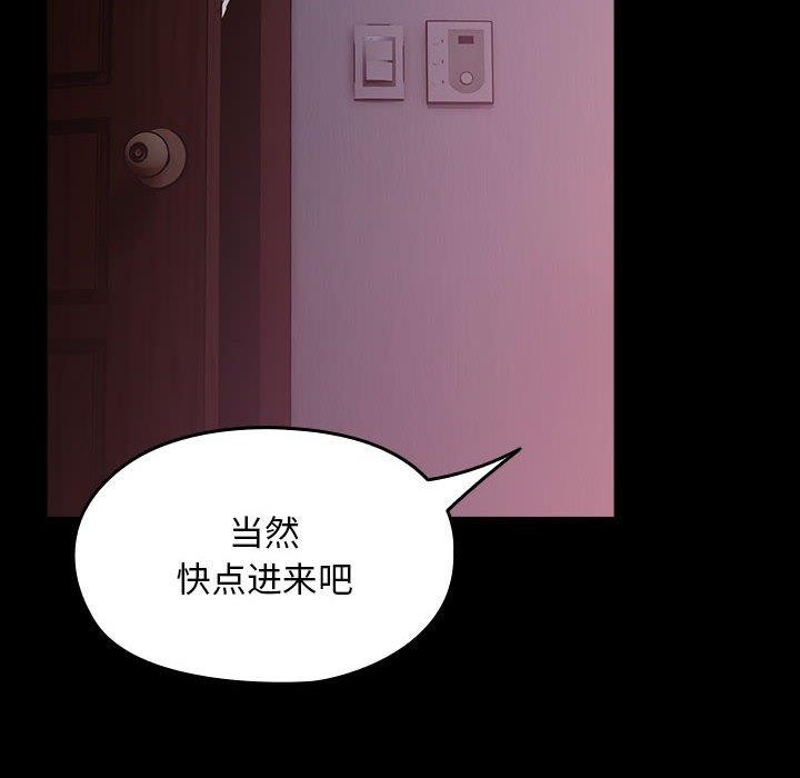 我家的赘婿大人/赘婿要通吃第76話