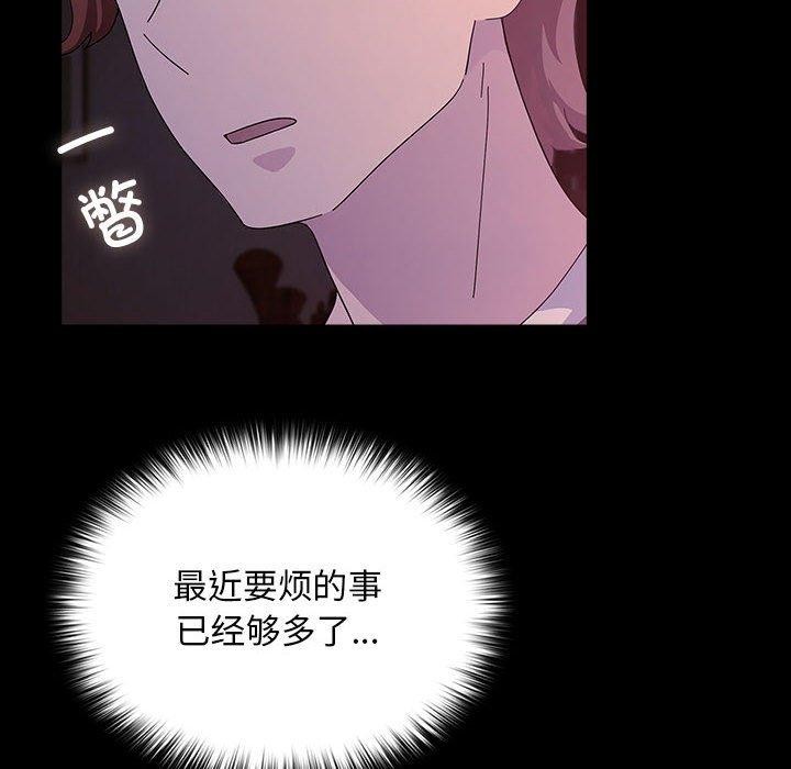 我家的赘婿大人/赘婿要通吃第76話