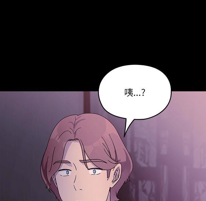 我家的赘婿大人/赘婿要通吃第76话