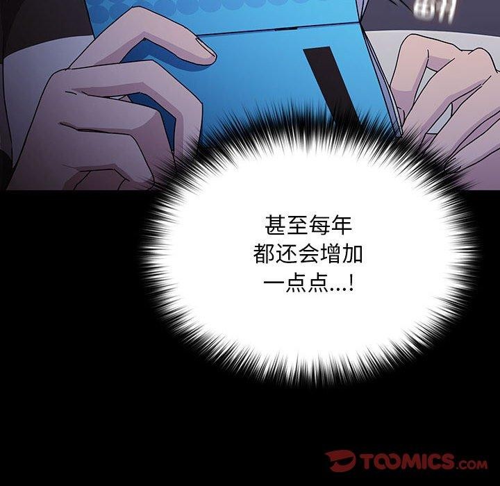 我家的赘婿大人/赘婿要通吃第76話