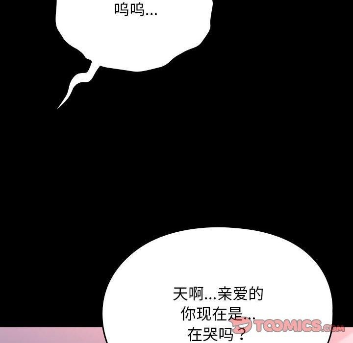 我家的赘婿大人/赘婿要通吃第76話