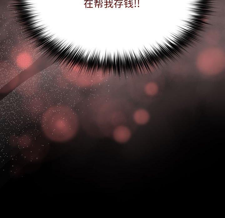 我家的赘婿大人/赘婿要通吃第76話