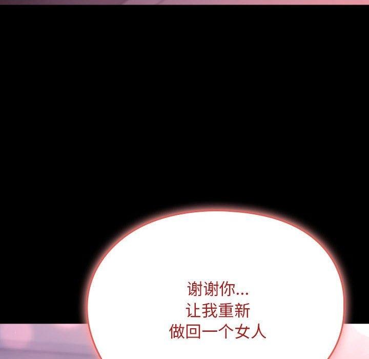 我家的赘婿大人/赘婿要通吃第76話