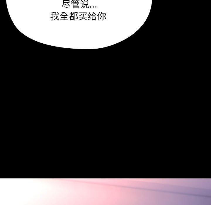 我家的赘婿大人/赘婿要通吃第76話
