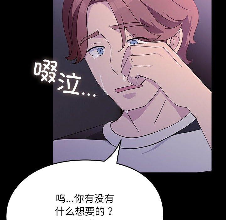 我家的赘婿大人/赘婿要通吃第76話