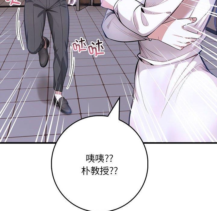 为毕业献身第9話