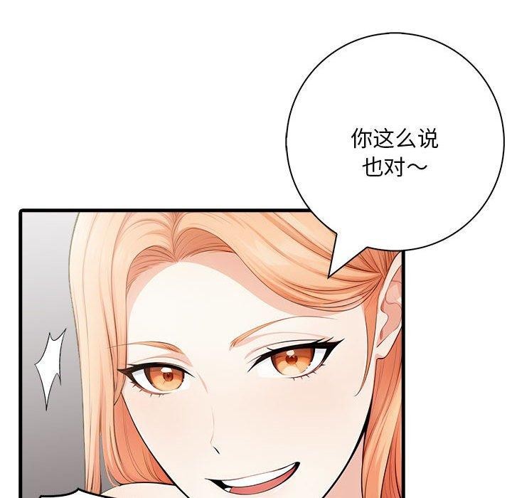 为毕业献身第9話