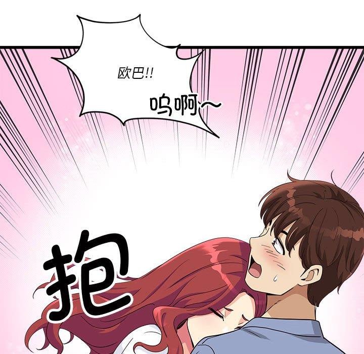 会变身的女友第4話