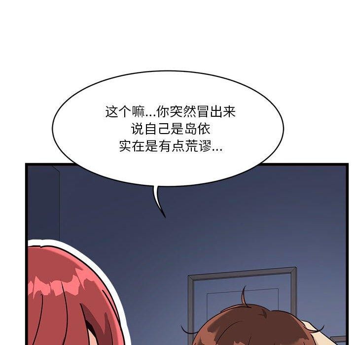 会变身的女友第4話