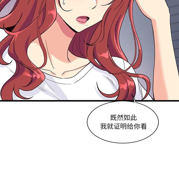 会变身的女友第4話