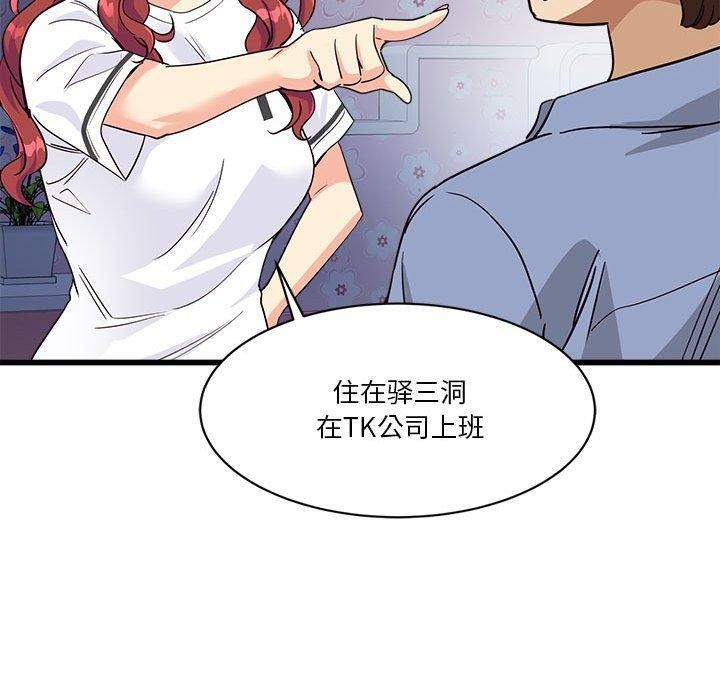 会变身的女友第4話