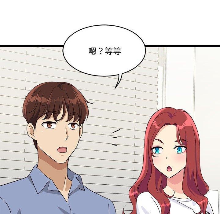 会变身的女友第4话