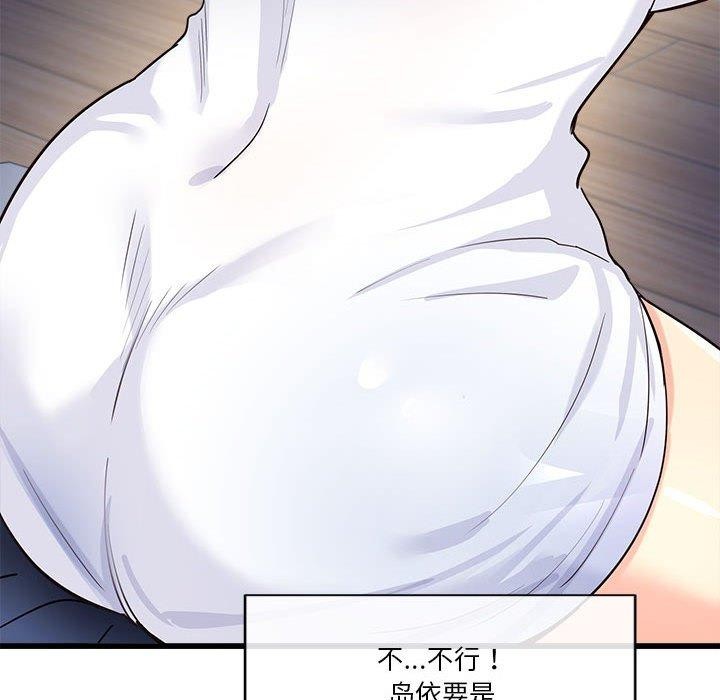 会变身的女友第4話